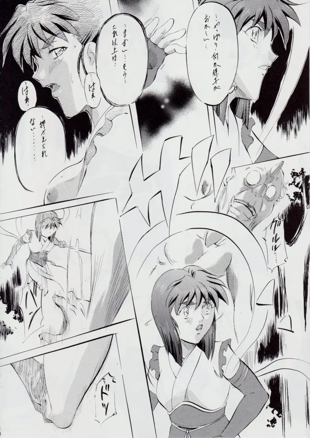 [Kannaduki Kanna] A&M~亜衣とのべつまくなし~ Fhentai - Page 17