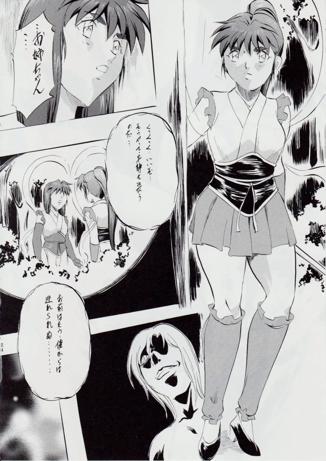 [Kannaduki Kanna] A&M~亜衣とのべつまくなし~ Fhentai - Page 24