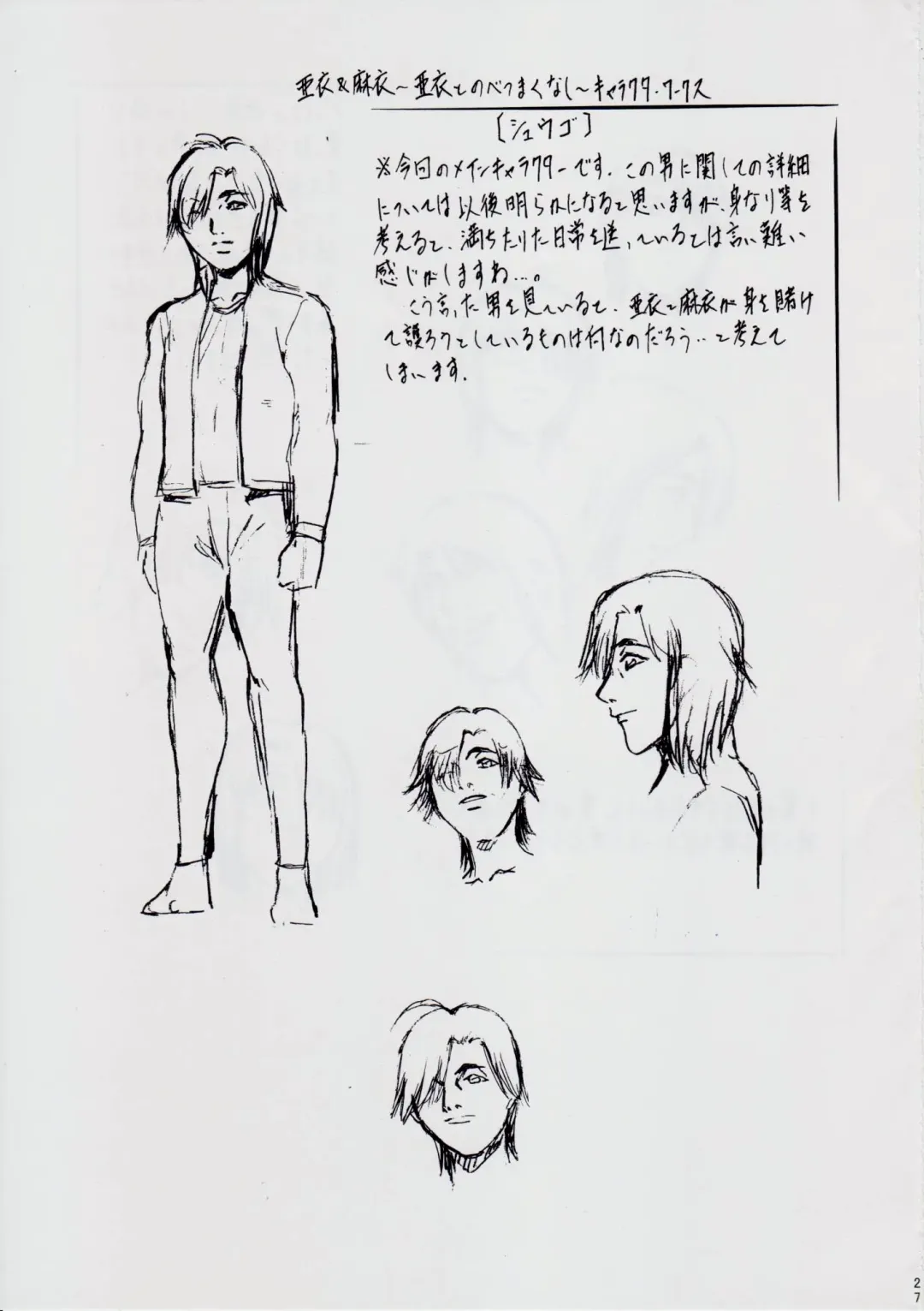 [Kannaduki Kanna] A&M~亜衣とのべつまくなし~ Fhentai - Page 27