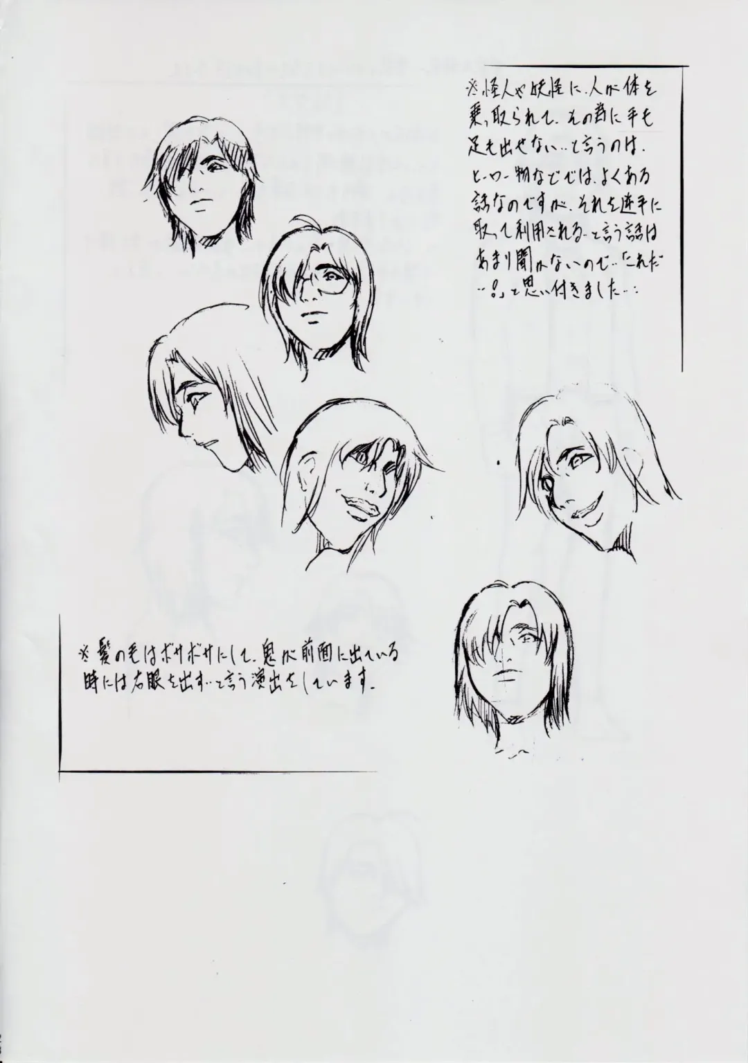 [Kannaduki Kanna] A&M~亜衣とのべつまくなし~ Fhentai - Page 28