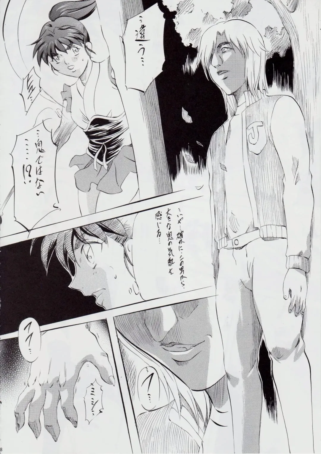 [Kannaduki Kanna] A&M~亜衣とのべつまくなし~ Fhentai - Page 7