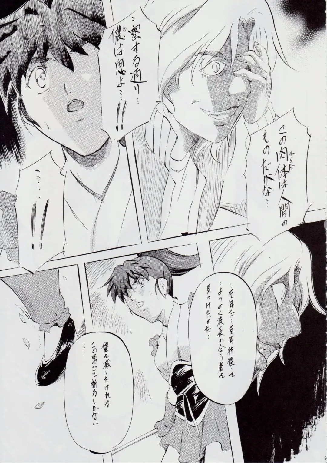 [Kannaduki Kanna] A&M~亜衣とのべつまくなし~ Fhentai - Page 8