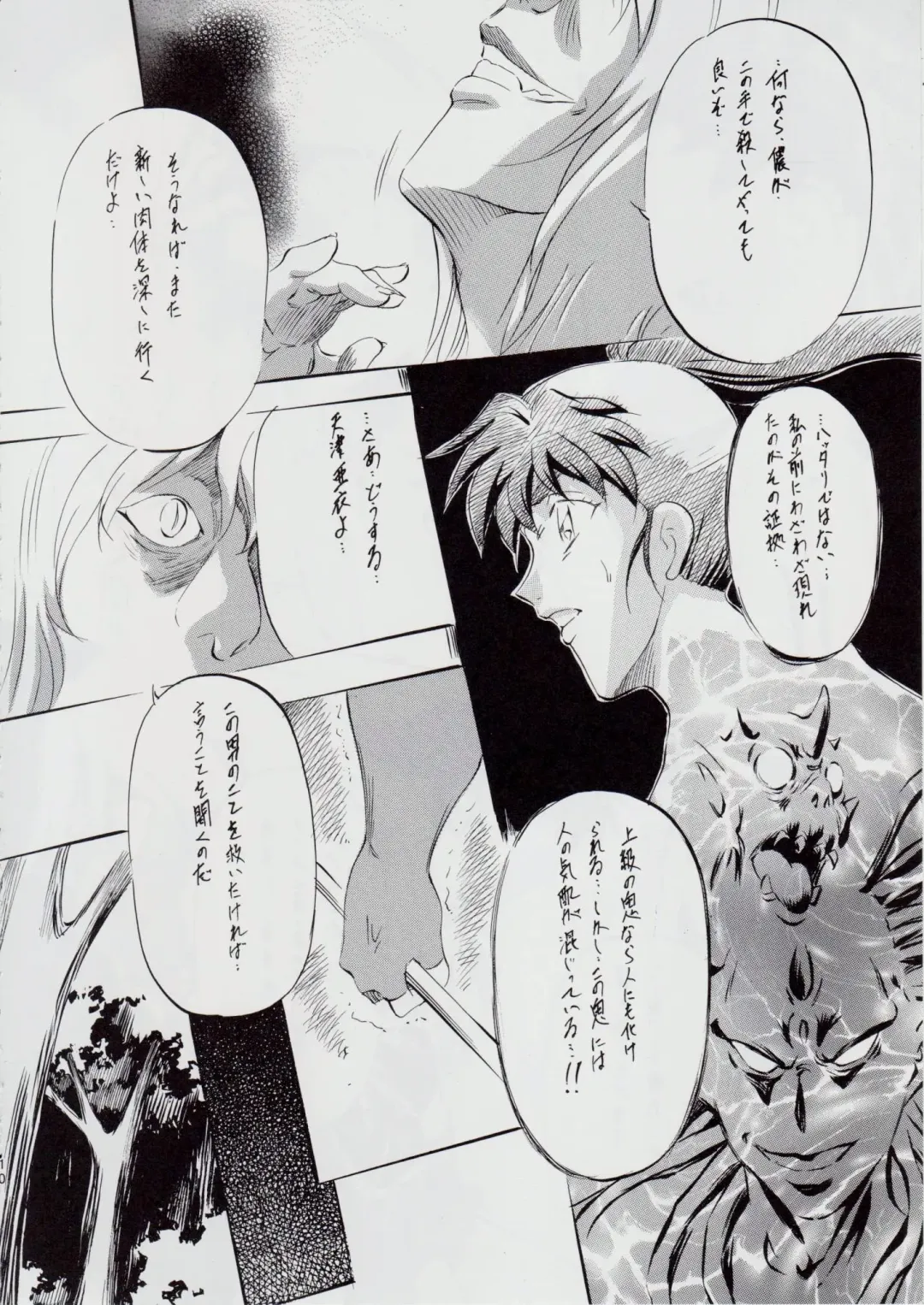 [Kannaduki Kanna] A&M~亜衣とのべつまくなし~ Fhentai - Page 9