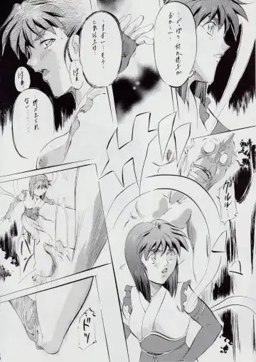 [Kannaduki Kanna] A&M~亜衣とのべつまくなし~ Fhentai - Page 17