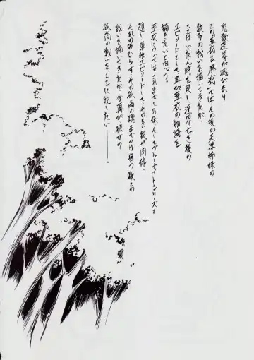 [Kannaduki Kanna] A&M~亜衣とのべつまくなし~ Fhentai - Page 3