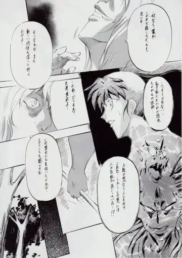 [Kannaduki Kanna] A&M~亜衣とのべつまくなし~ Fhentai - Page 9