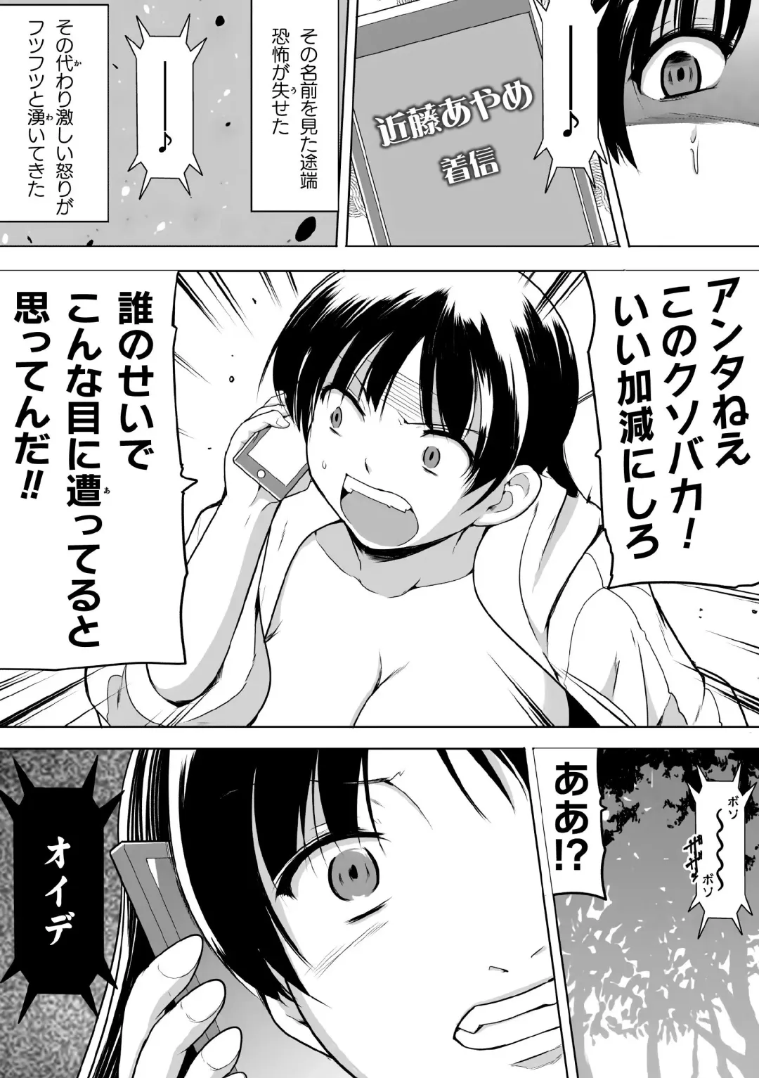 [Chiba Tetsutarou] Shunkan Ch. 6 Fhentai - Page 21