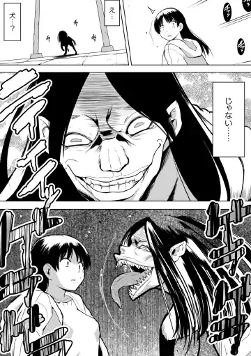 [Chiba Tetsutarou] Shunkan Ch. 6 Fhentai - Page 8