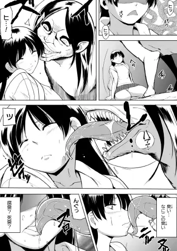 [Chiba Tetsutarou] Shunkan Ch. 6 Fhentai - Page 9