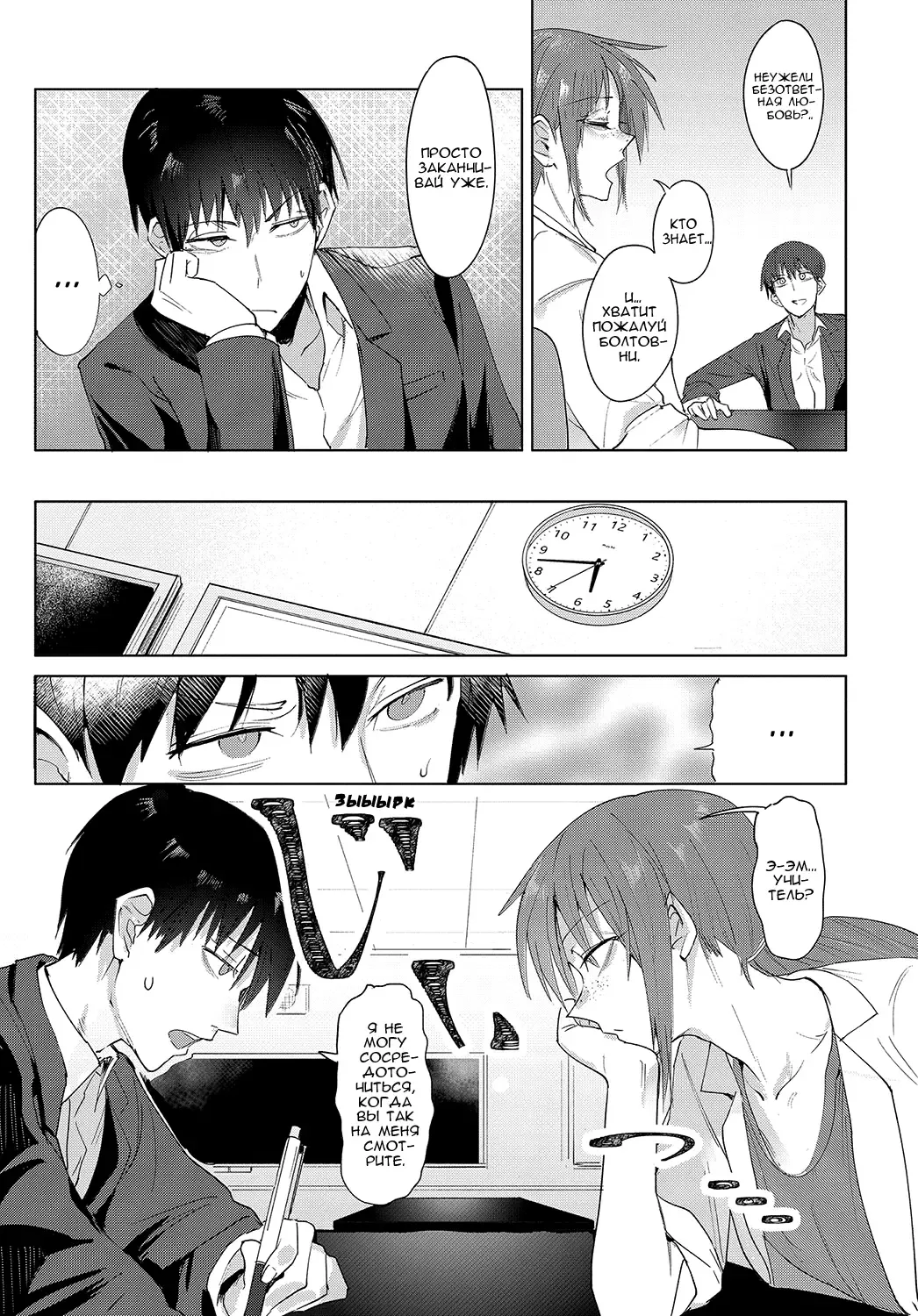 [Fushoku] Joui Tougou | Проверка чувств Fhentai - Page 3