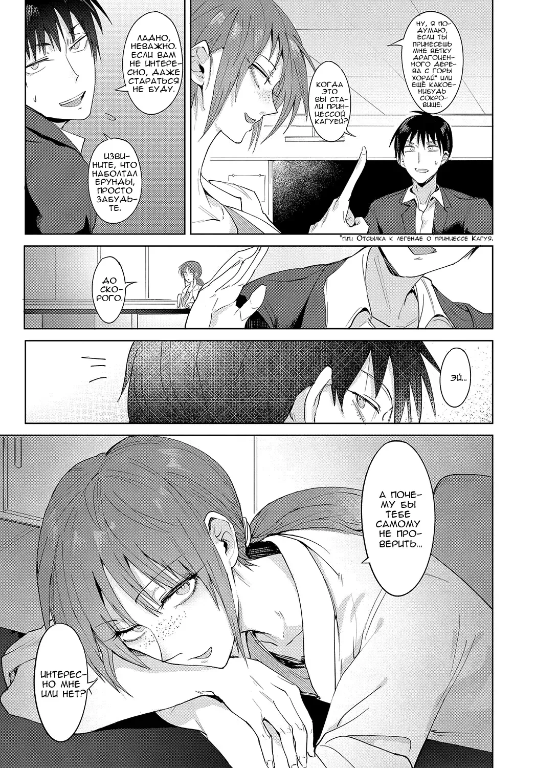 [Fushoku] Joui Tougou | Проверка чувств Fhentai - Page 5