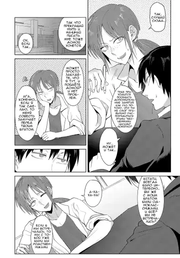 [Fushoku] Joui Tougou | Проверка чувств Fhentai - Page 2