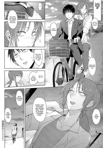 [Fushoku] Joui Tougou | Проверка чувств Fhentai - Page 20