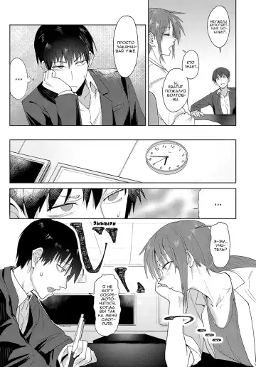 [Fushoku] Joui Tougou | Проверка чувств Fhentai - Page 3