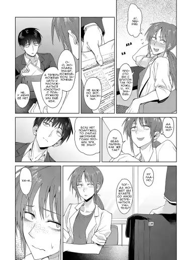[Fushoku] Joui Tougou | Проверка чувств Fhentai - Page 4