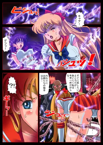 Bishoujo Senshi in "Ingyaku! Seijuu Company" Fhentai - Page 5