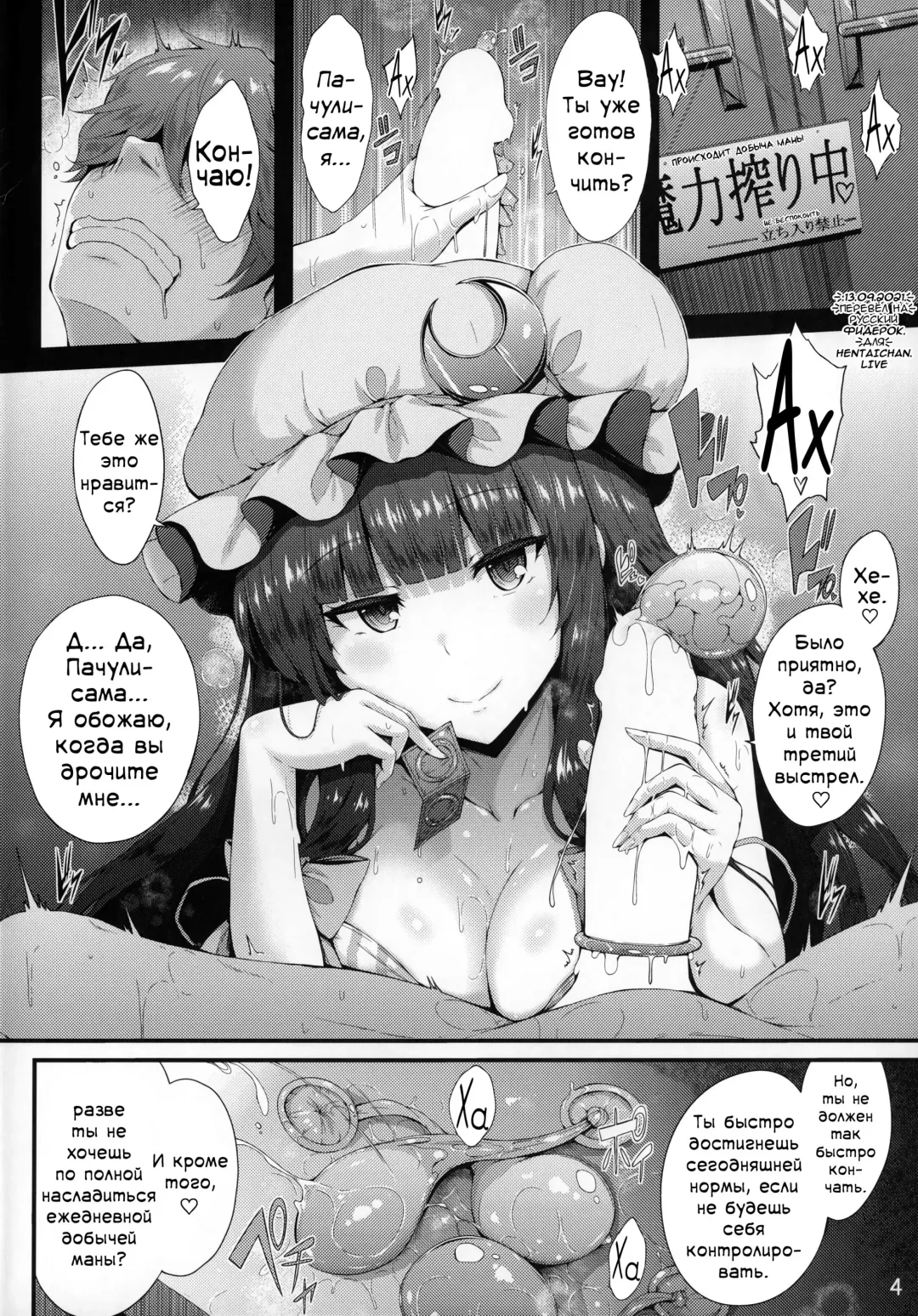 [Yukiusagi.] Maryoku Shibori Fhentai - Page 3