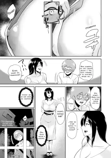 [Bifidus] Miwa-san no Nakaniwa de | Во дворе у мисс Мивы Fhentai.net - Page 6