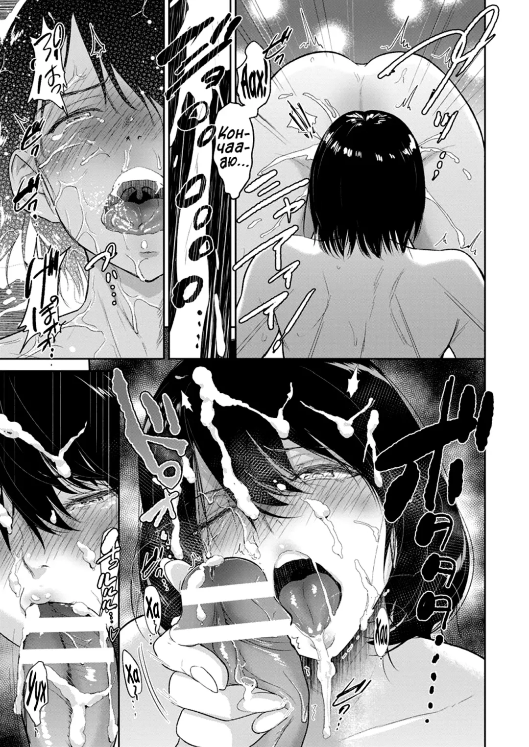 [Bifidus] Futago no Misshitsu | Укрытие близнецов Fhentai - Page 14