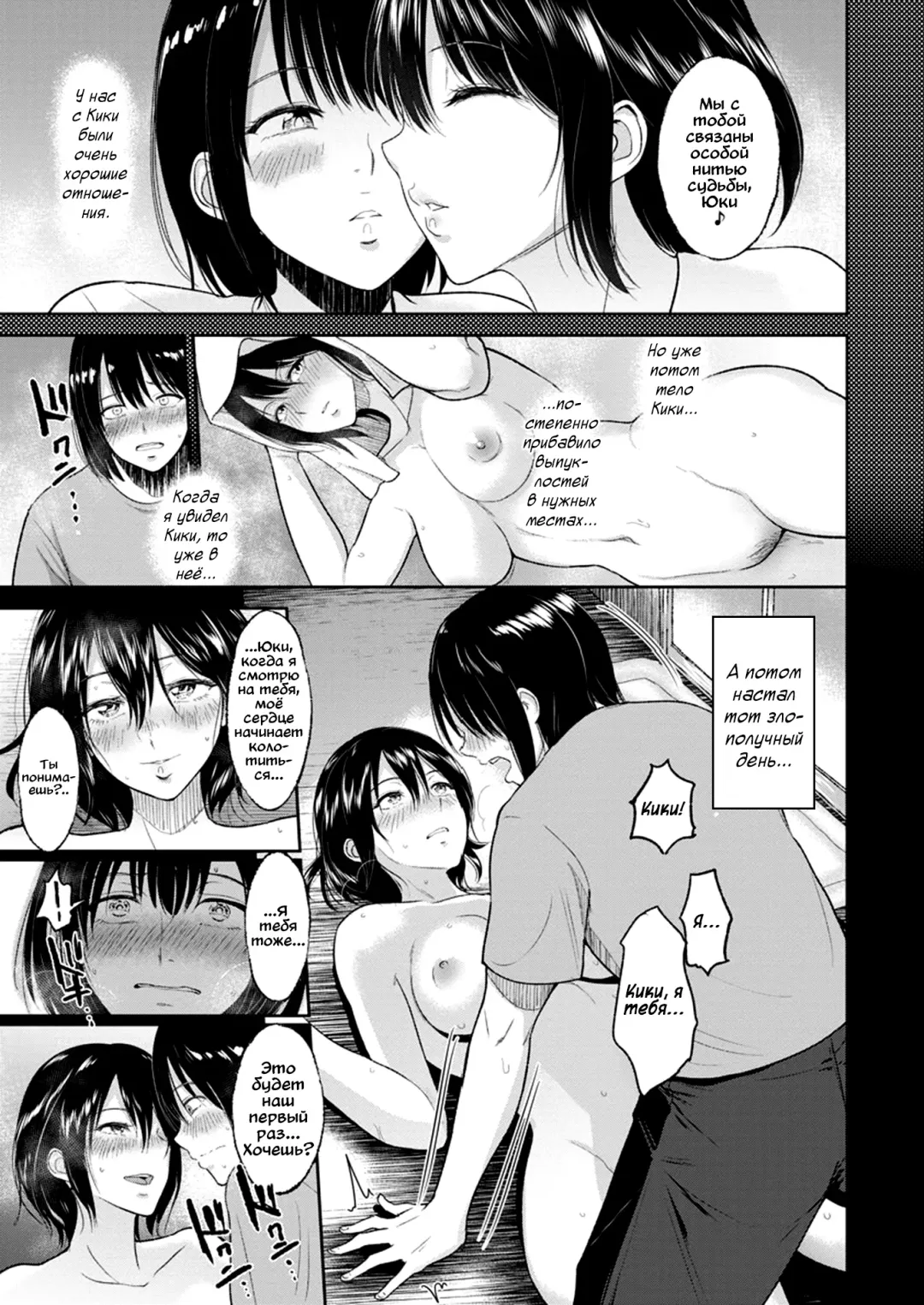 [Bifidus] Futago no Misshitsu | Укрытие близнецов Fhentai - Page 4