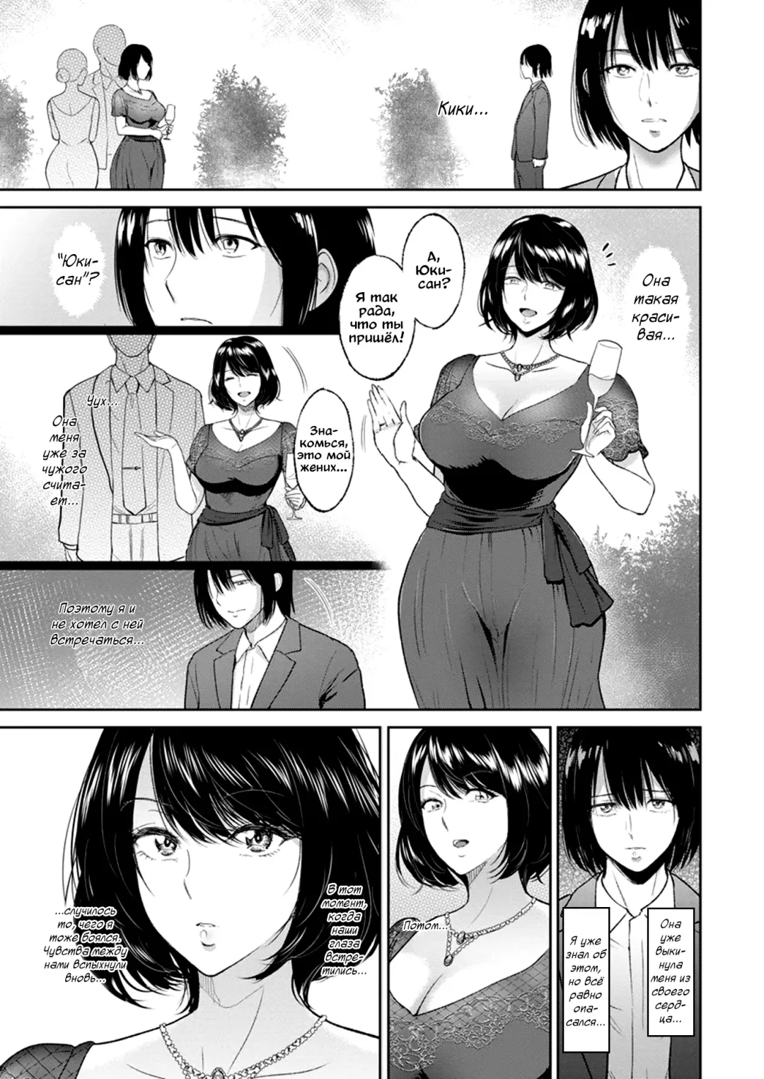 [Bifidus] Futago no Misshitsu | Укрытие близнецов Fhentai - Page 6