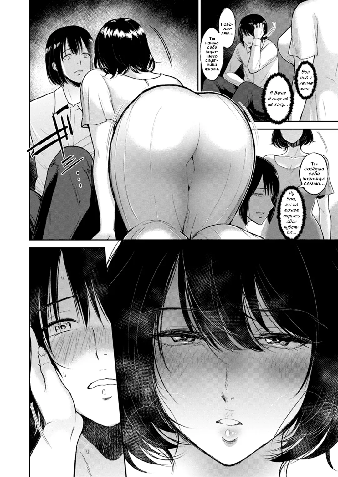[Bifidus] Futago no Misshitsu | Укрытие близнецов Fhentai - Page 9
