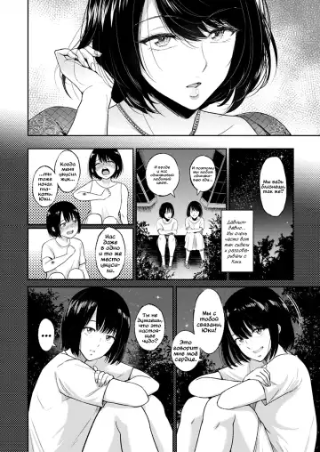 [Bifidus] Futago no Misshitsu | Укрытие близнецов Fhentai.net - Page 3