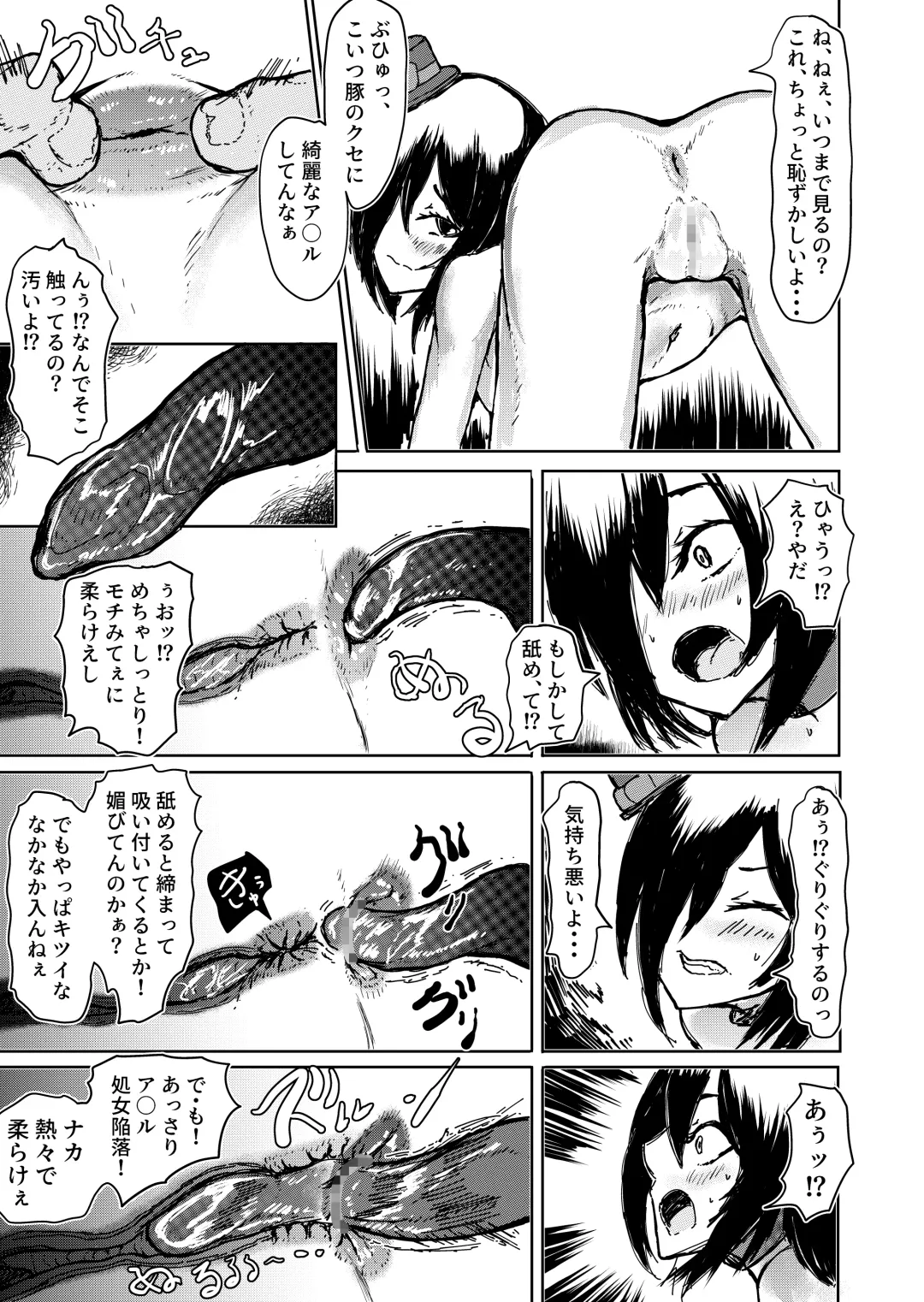 【豚アリス】 三匹のデブ豚の鬼畜豚調教で"メス豚肉便器"に堕ちる少女 Fhentai - Page 21