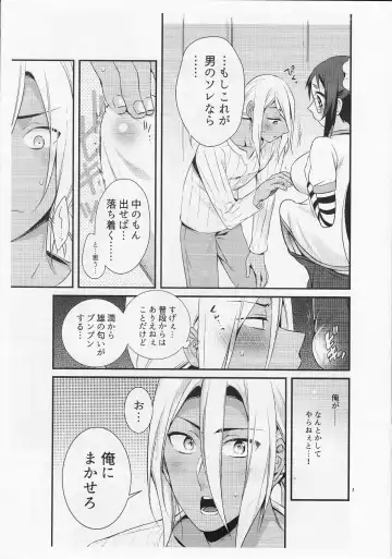 [Matsunaga Hijiri] Tasukete! Hayama-kun Fhentai.net - Page 3