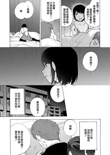 [Kizuki Rei] Otto Kounin Sex Advisor ni Hamatta Kekka. Zenpen Fhentai - Page 48