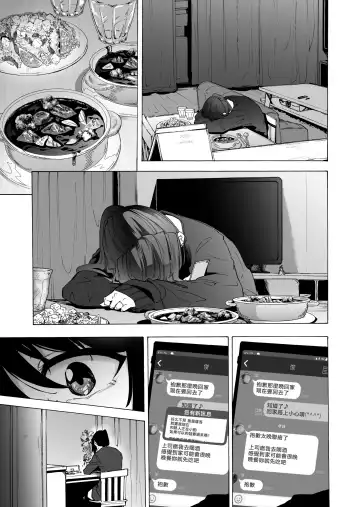 [Kizuki Rei] Otto Kounin Sex Advisor ni Hamatta Kekka. Zenpen Fhentai - Page 50