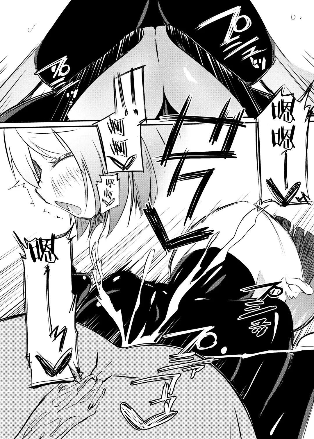 [Asuka - Yuki Asuka] Zokubutsu.zip (12) Shimai Fhentai - Page 13