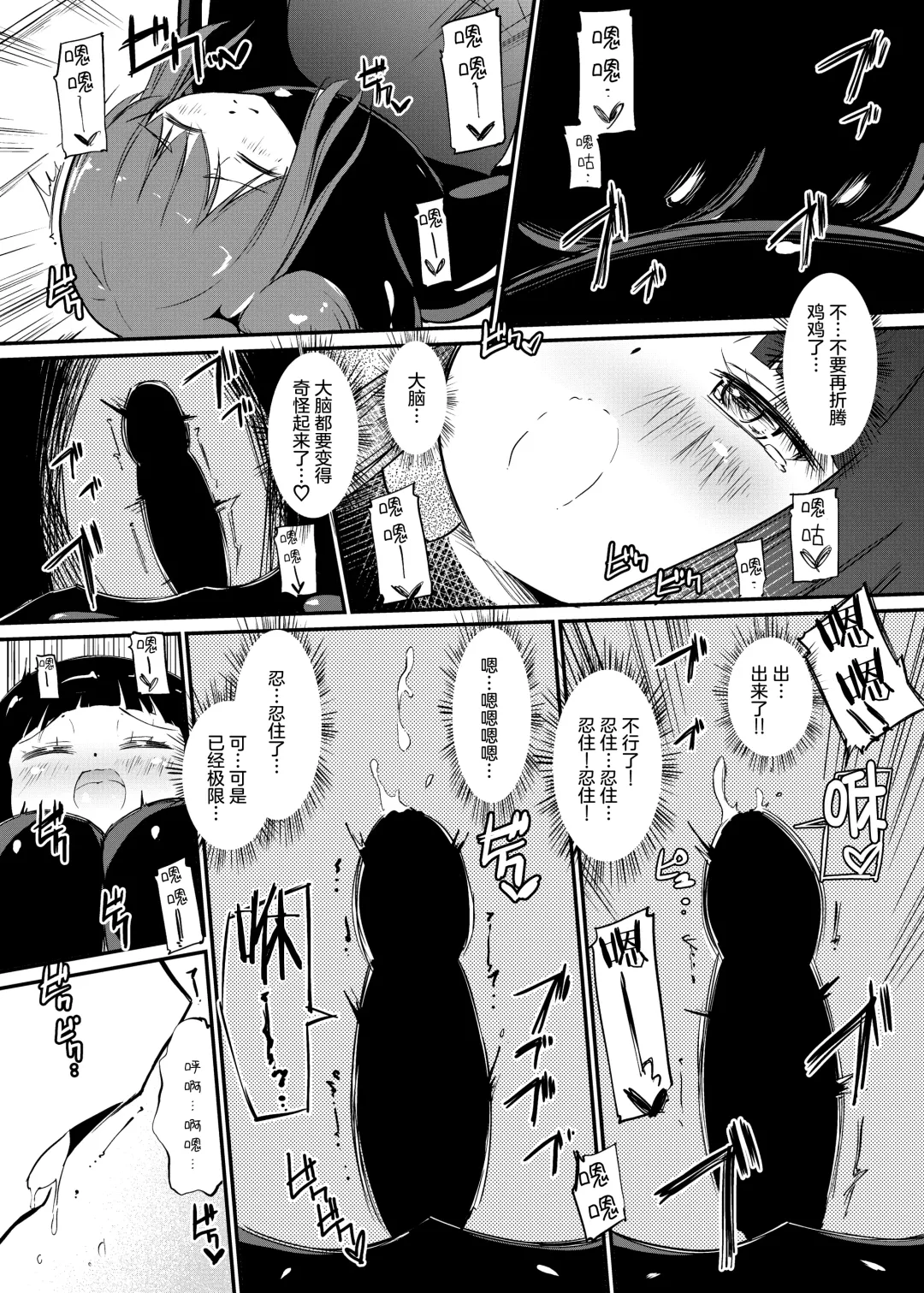 [Asuka - Yuki Asuka] Zokubutsu.zip (12) Shimai Fhentai - Page 21