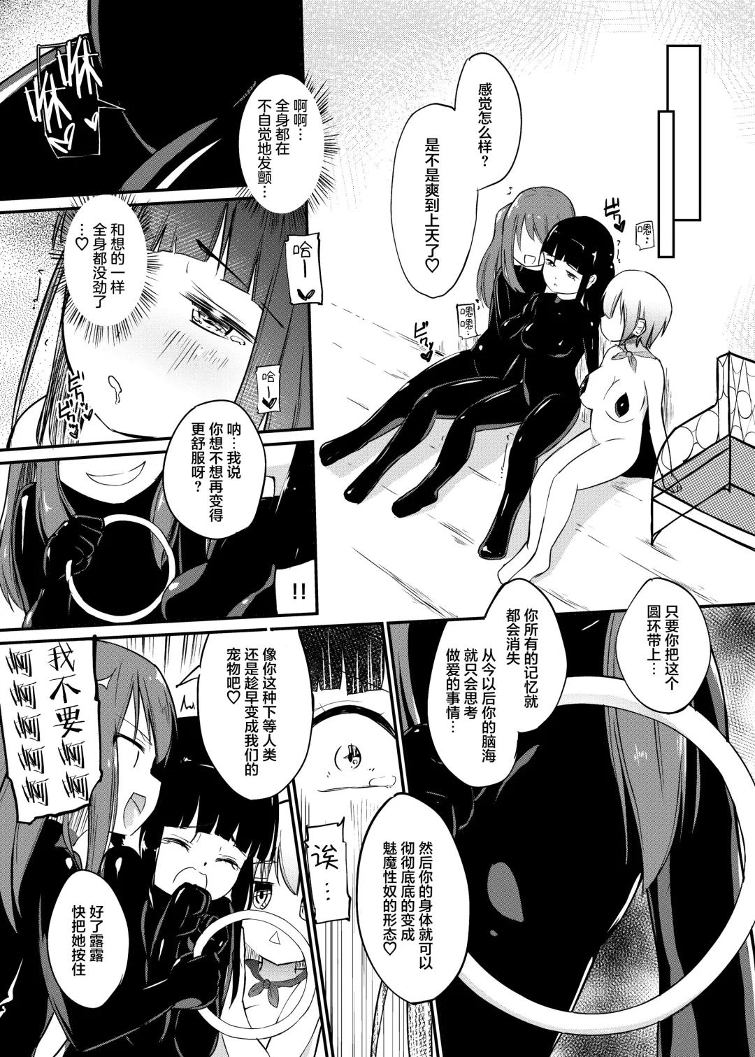 [Asuka - Yuki Asuka] Zokubutsu.zip (12) Shimai Fhentai - Page 24