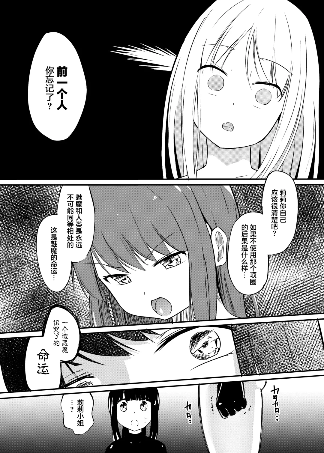 [Asuka - Yuki Asuka] Zokubutsu.zip (12) Shimai Fhentai - Page 26
