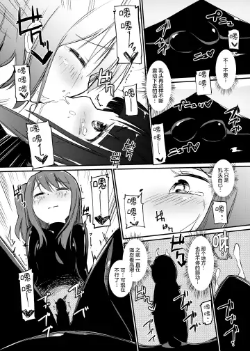 [Asuka - Yuki Asuka] Zokubutsu.zip (12) Shimai Fhentai - Page 20