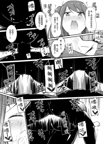 [Asuka - Yuki Asuka] Zokubutsu.zip (12) Shimai Fhentai - Page 22