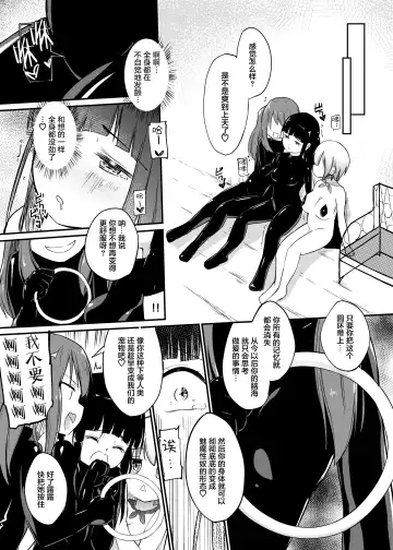 [Asuka - Yuki Asuka] Zokubutsu.zip (12) Shimai Fhentai - Page 24
