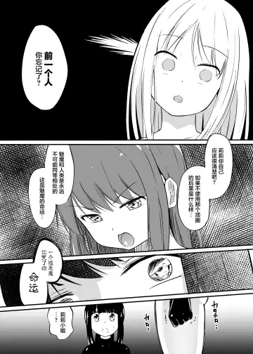 [Asuka - Yuki Asuka] Zokubutsu.zip (12) Shimai Fhentai - Page 26