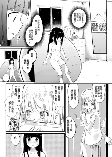 [Asuka - Yuki Asuka] Zokubutsu.zip (12) Shimai Fhentai - Page 27