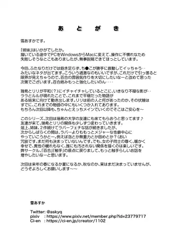 [Asuka - Yuki Asuka] Zokubutsu.zip (12) Shimai Fhentai - Page 29