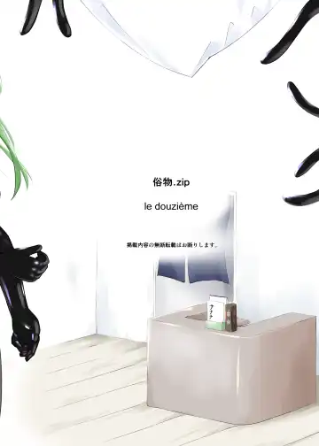 [Asuka - Yuki Asuka] Zokubutsu.zip (12) Shimai Fhentai - Page 32