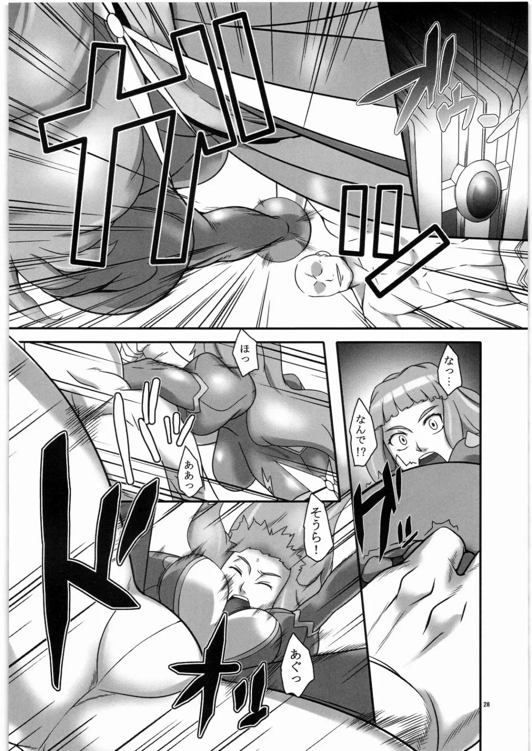 [Suzuhara Kouki] Kokoro e Todoke Fhentai - Page 27