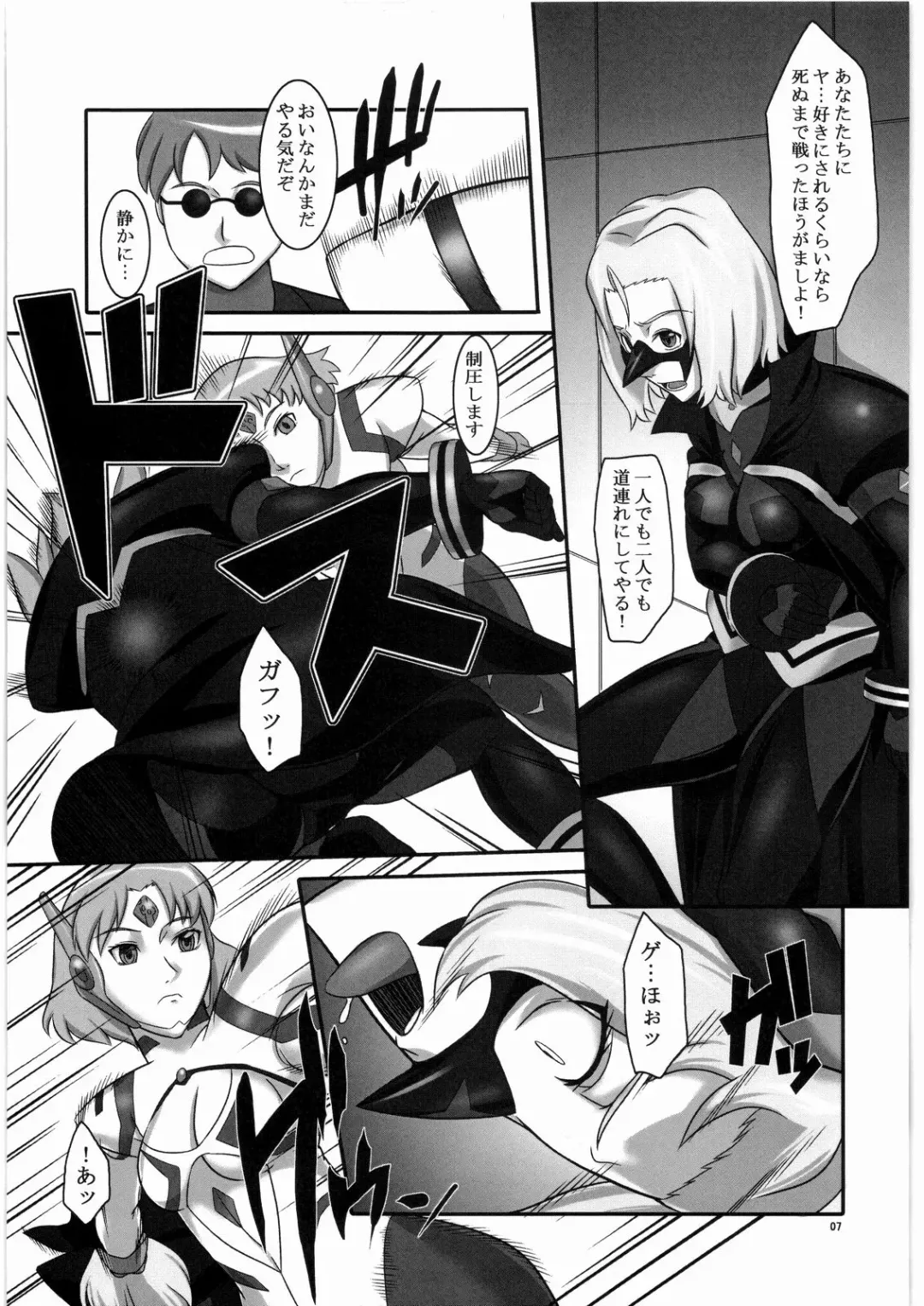 [Suzuhara Kouki] Kokoro e Todoke Fhentai - Page 6