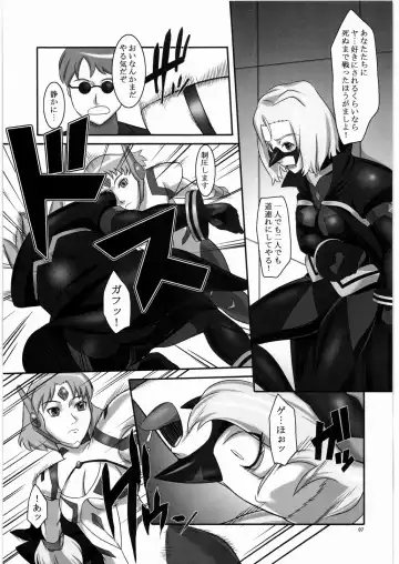 [Suzuhara Kouki] Kokoro e Todoke Fhentai - Page 6