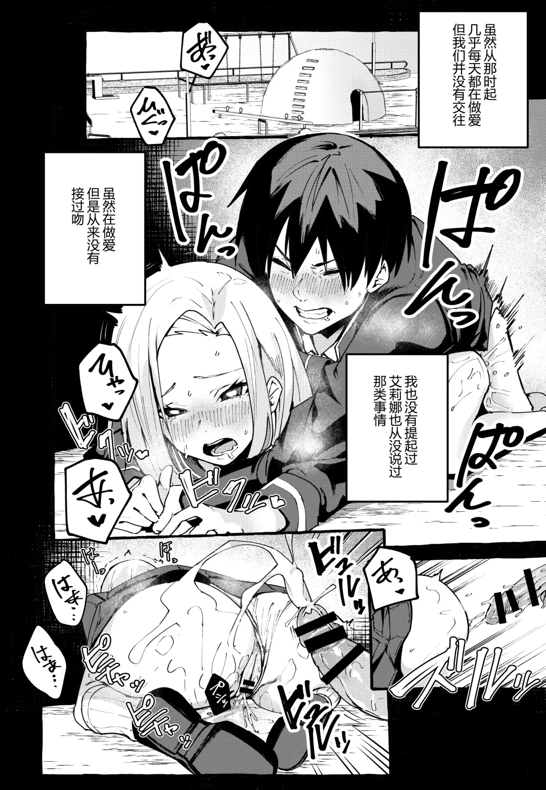 [Fuguta-ke] Boku no Kanojo Fhentai - Page 17