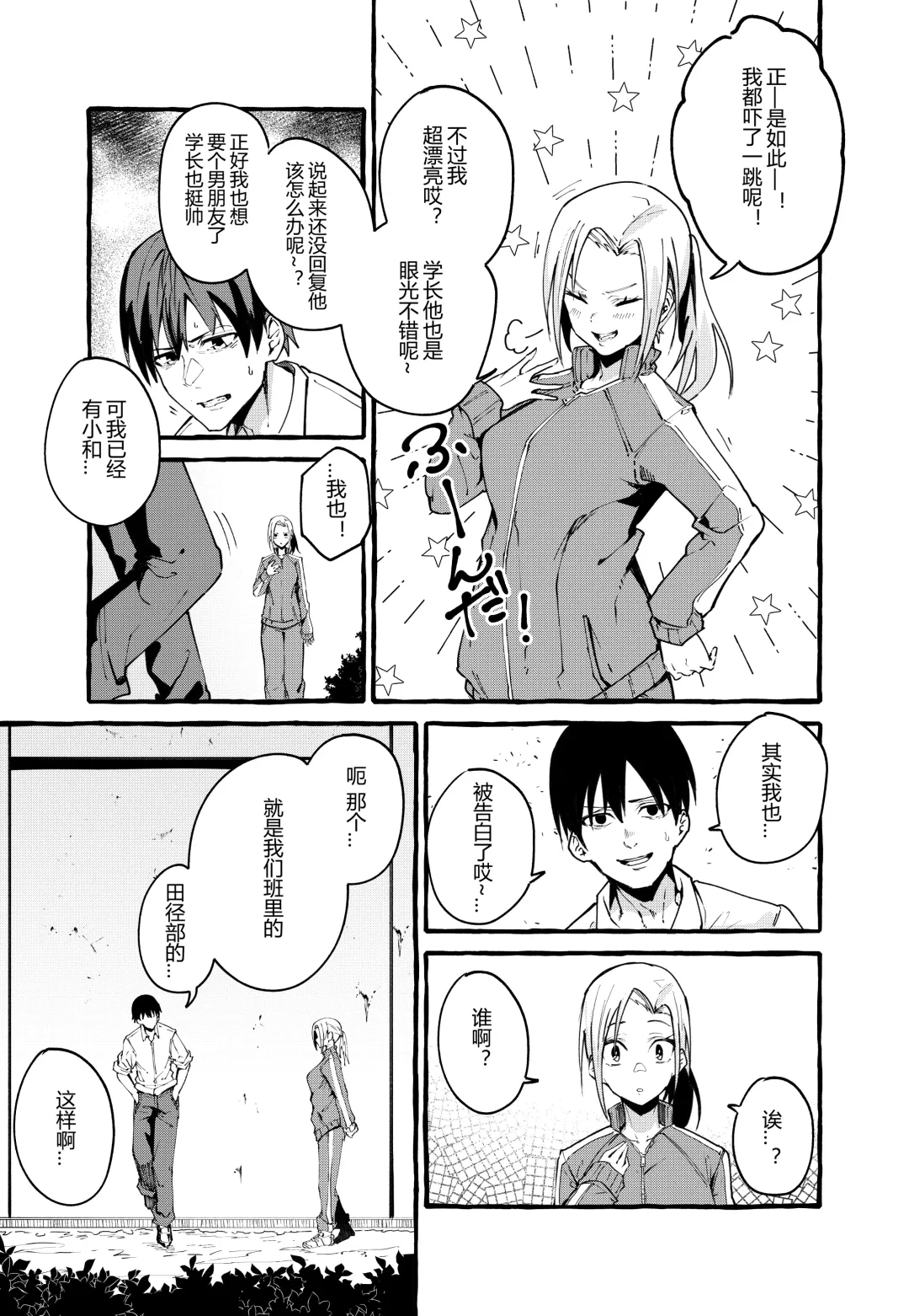 [Fuguta-ke] Boku no Kanojo Fhentai - Page 22