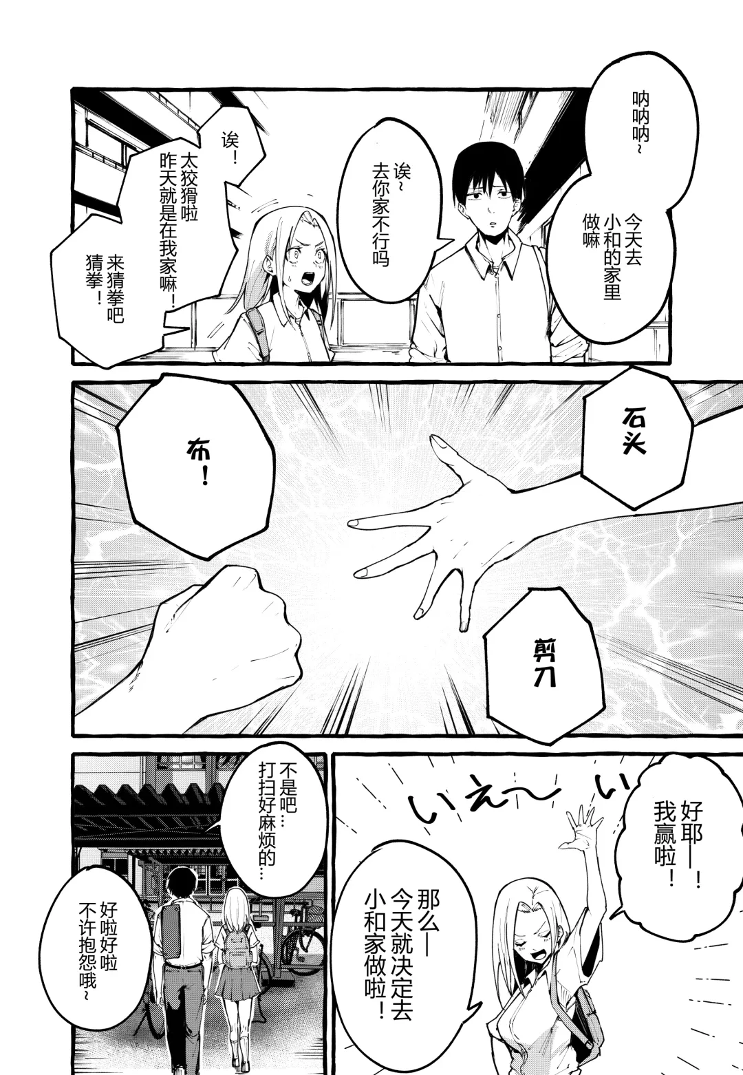 [Fuguta-ke] Boku no Kanojo Fhentai - Page 3