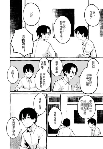 [Fuguta-ke] Boku no Kanojo Fhentai - Page 19