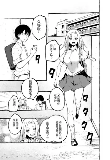 [Fuguta-ke] Boku no Kanojo Fhentai - Page 2